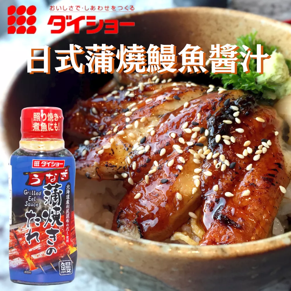 DAISHO 大昌 日式蒲燒鰻魚醬汁