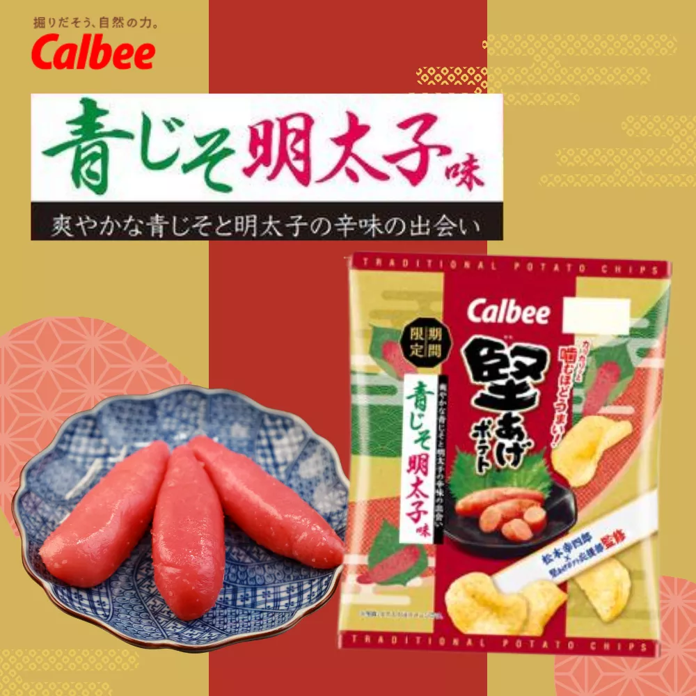 Calbee堅脆洋芋片-青紫蘇明太子風味