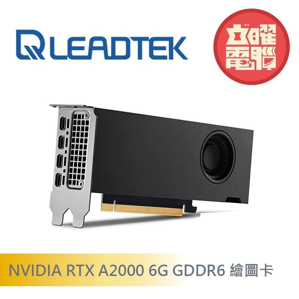 麗臺NVIDIA RTX A2000 6G GDDR6 工作站繪圖卡顯示卡| 立曜電腦有限公司