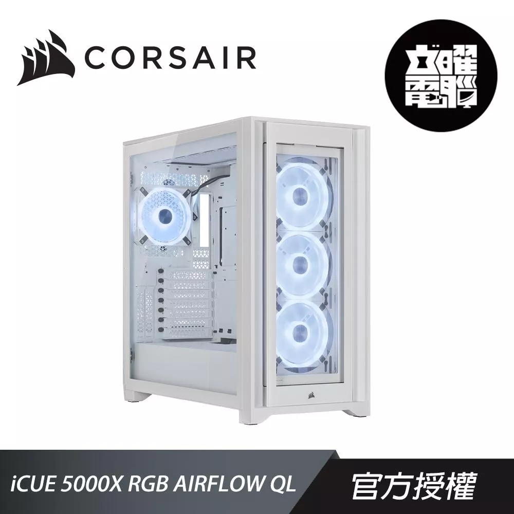 CORSAIR 海盜船 iCUE 5000X RGB AIRFLOW QL 白 電腦機殼
