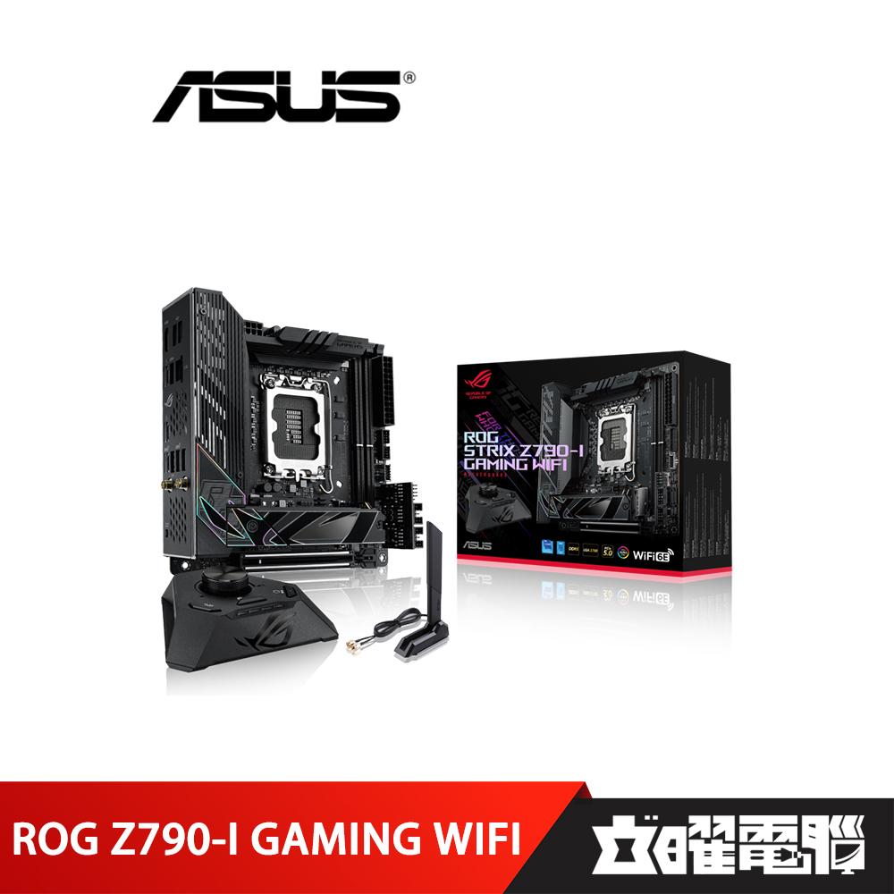 華碩ROG STRIX Z790-I GAMING WIFI 主機板※加碼贈NZXT H210 強化