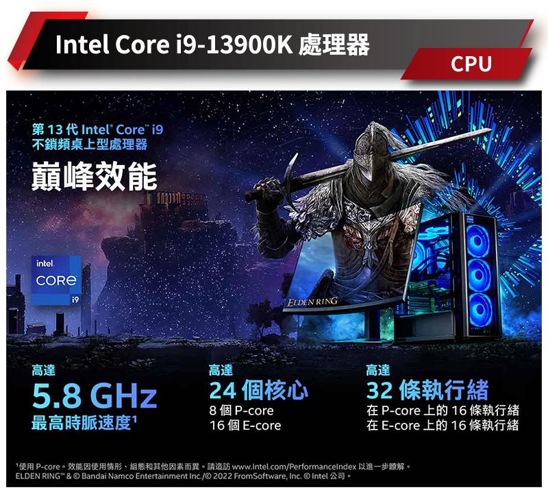 華碩平台】I9二十四核{仙女星雲}RTX4080-16G獨顯水冷Win11電玩機(i9