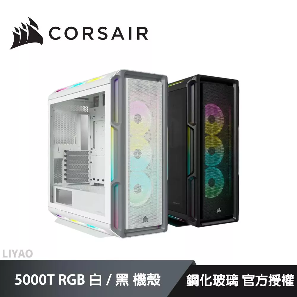 CORSAIR 海盜船 iCUE 5000T RGB 白/黑 鋼化玻璃機殼