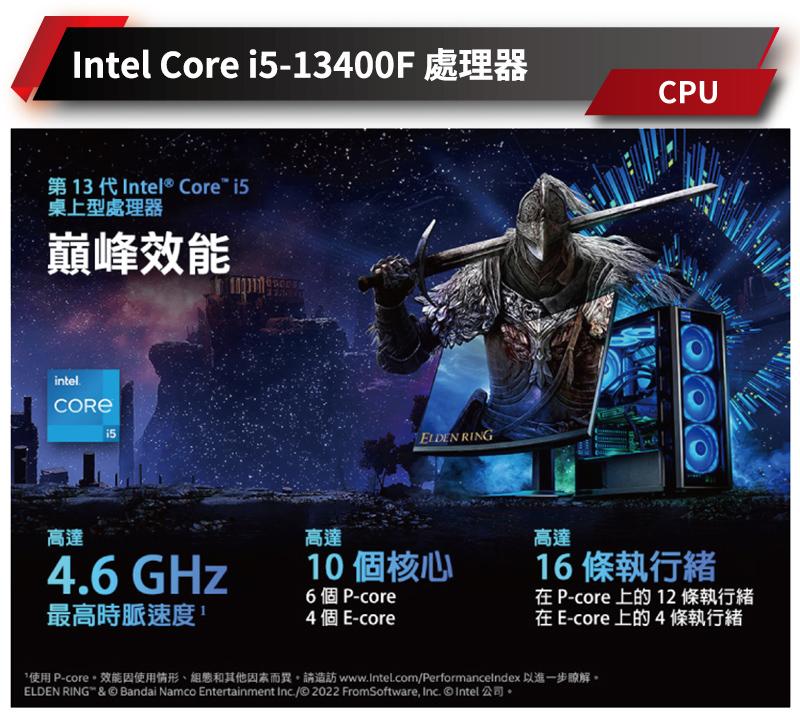 NVIDIA】i5十核GeForce RTX 4070{阿波菲斯}獨顯Win11電競機(i5-13400F