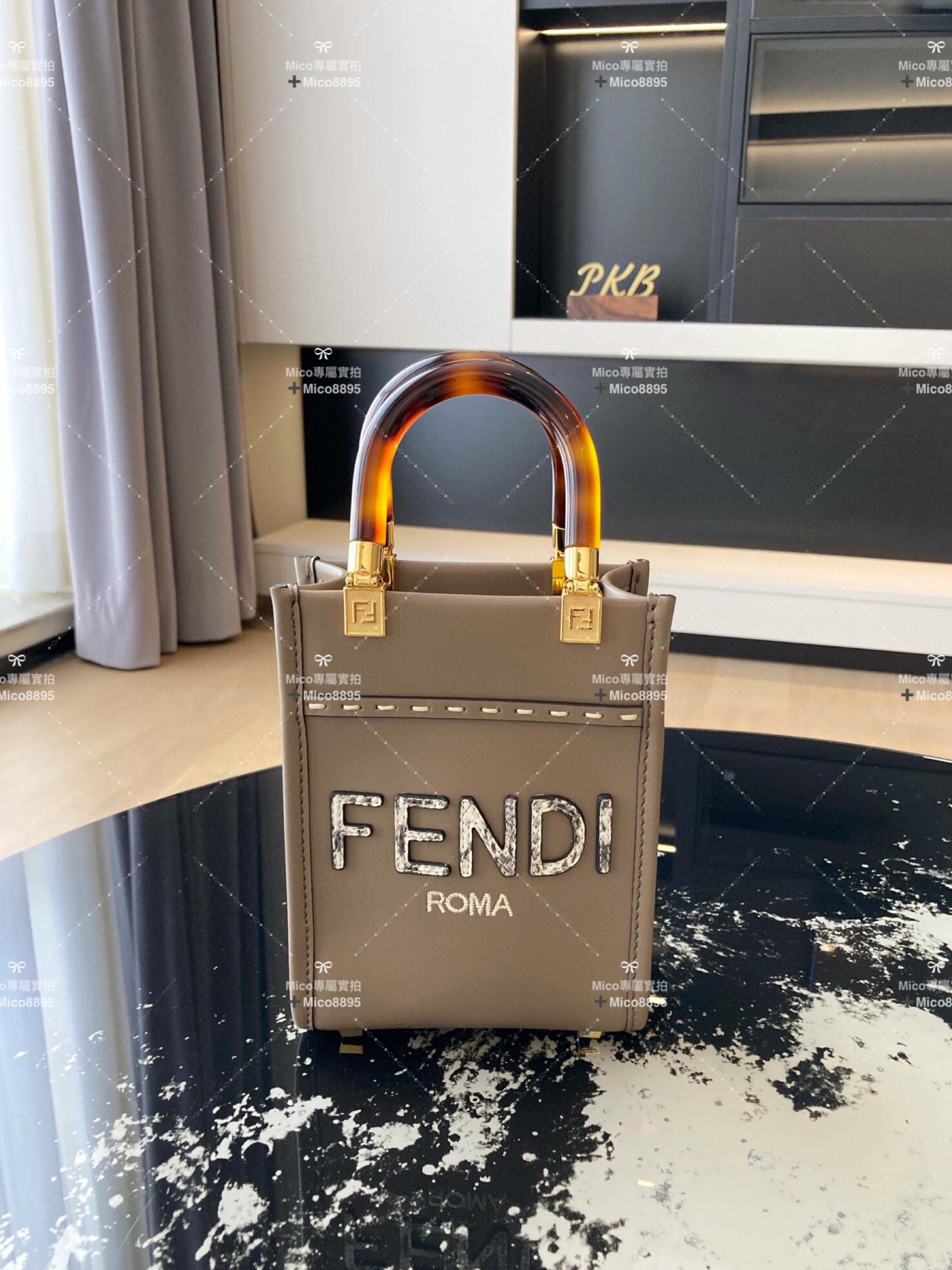 Fendi 迷你款式摩卡棕玳瑁手柄Sunshine手提包斜跨包| Mico高端訂製