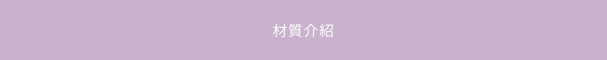 莫代爾？精梳棉？