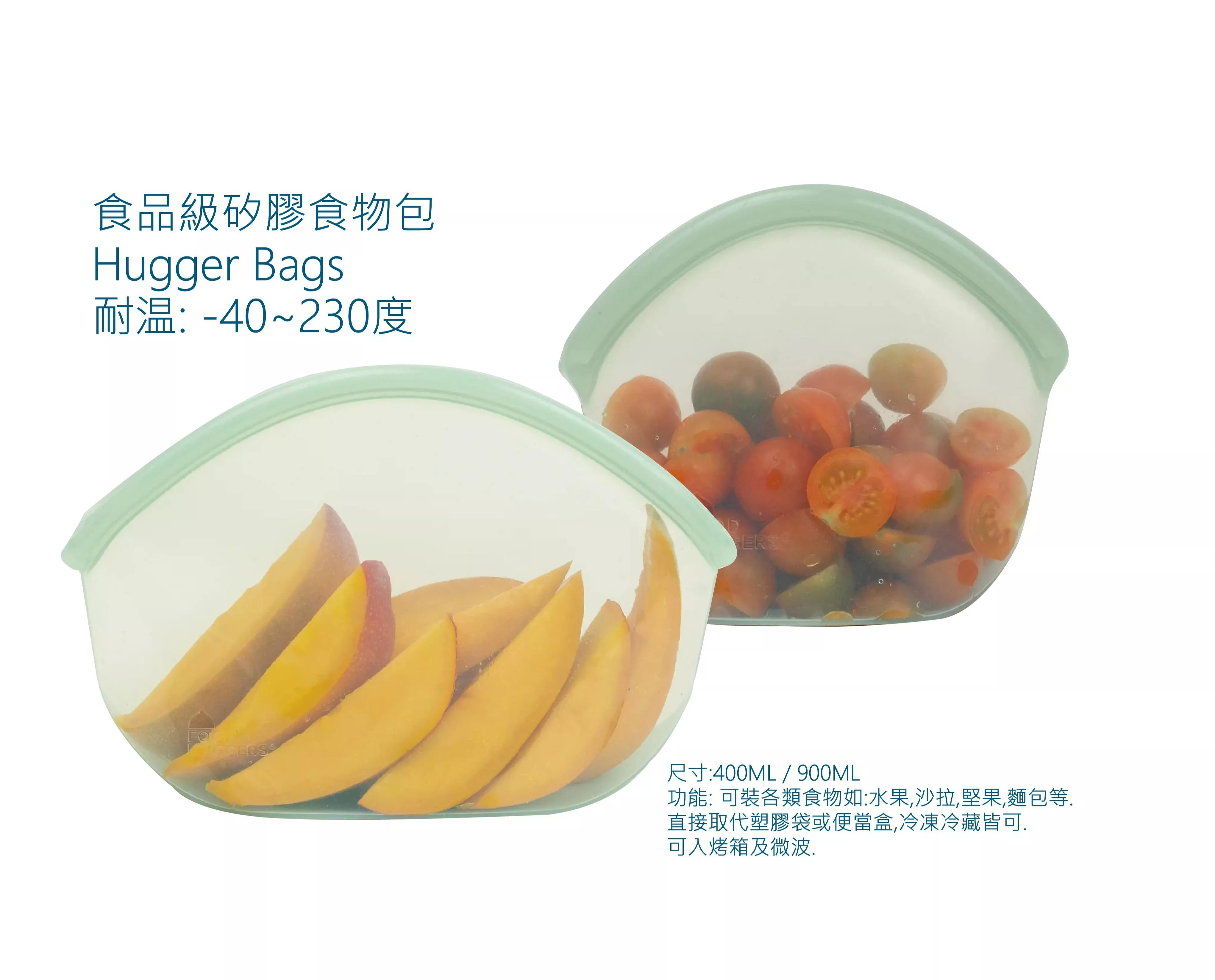 矽膠食物包兩件套