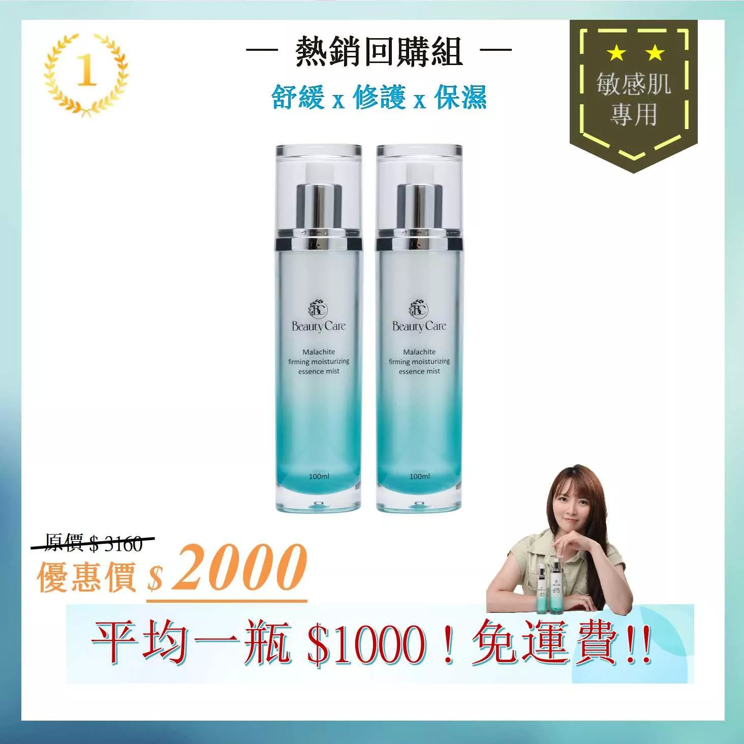 【Beauty Care】舒緩穩定肌膚 奇肌緊緻保濕噴霧 2入 【Beauty Care】舒緩穩定肌膚 奇肌緊緻保濕噴霧 2入