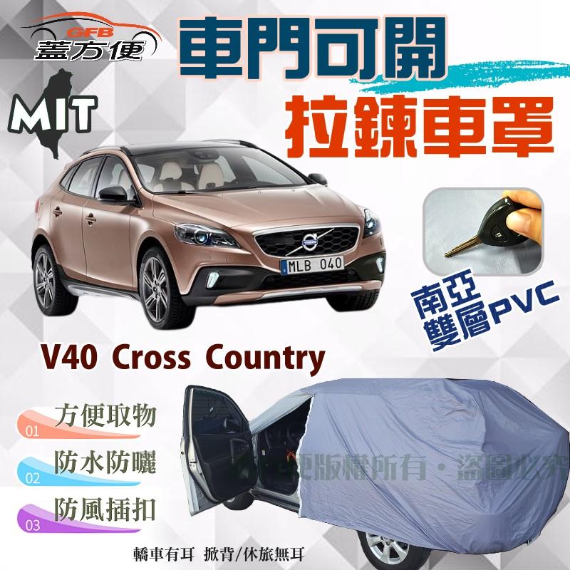 VOLVO | 【蓋方便】車罩專家